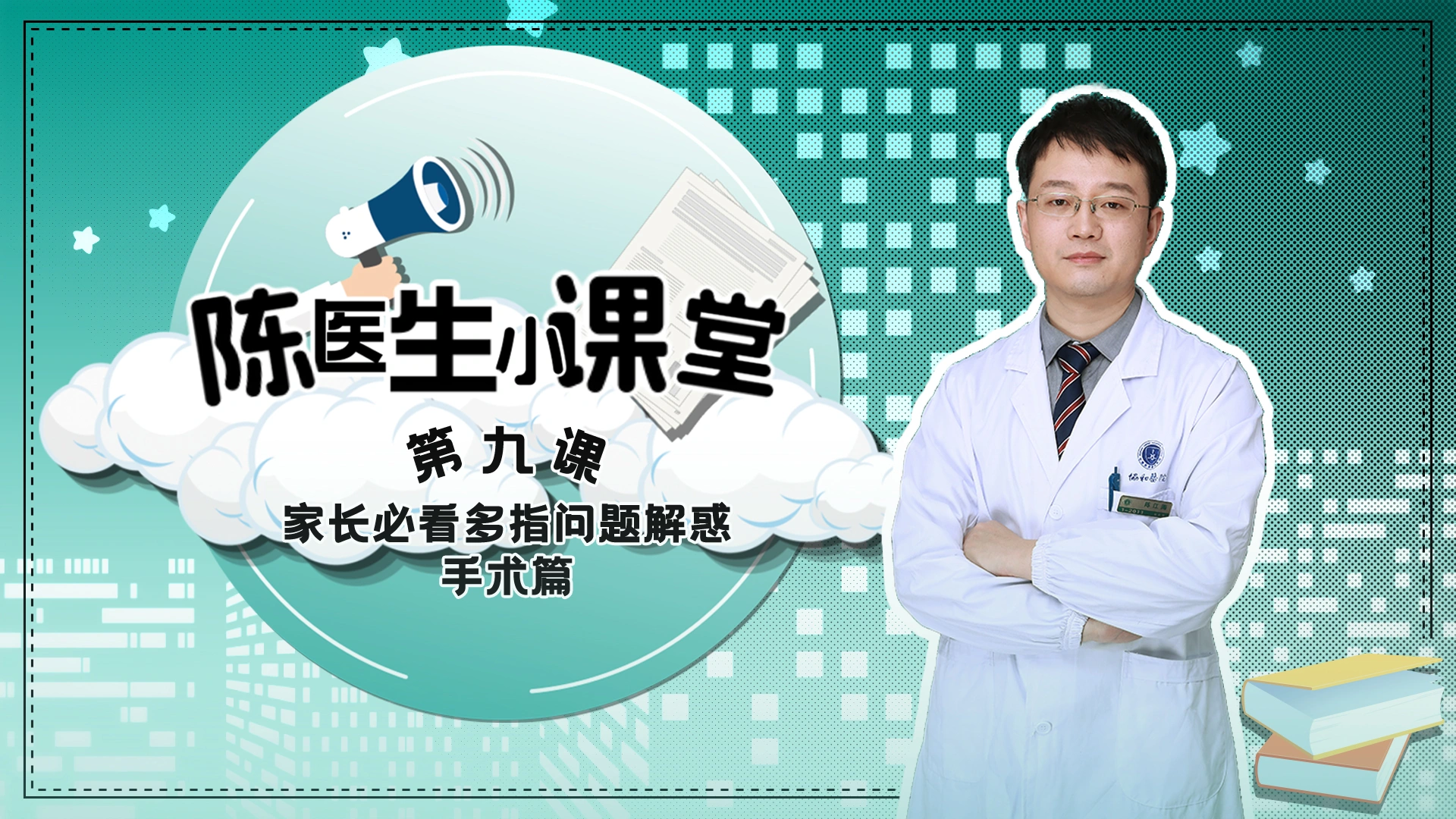 第九课：多指手术13问