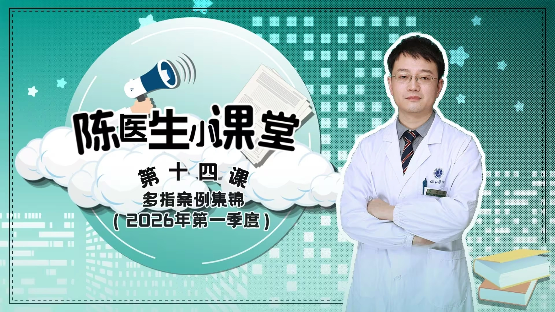 第三课：241个多指案例集锦