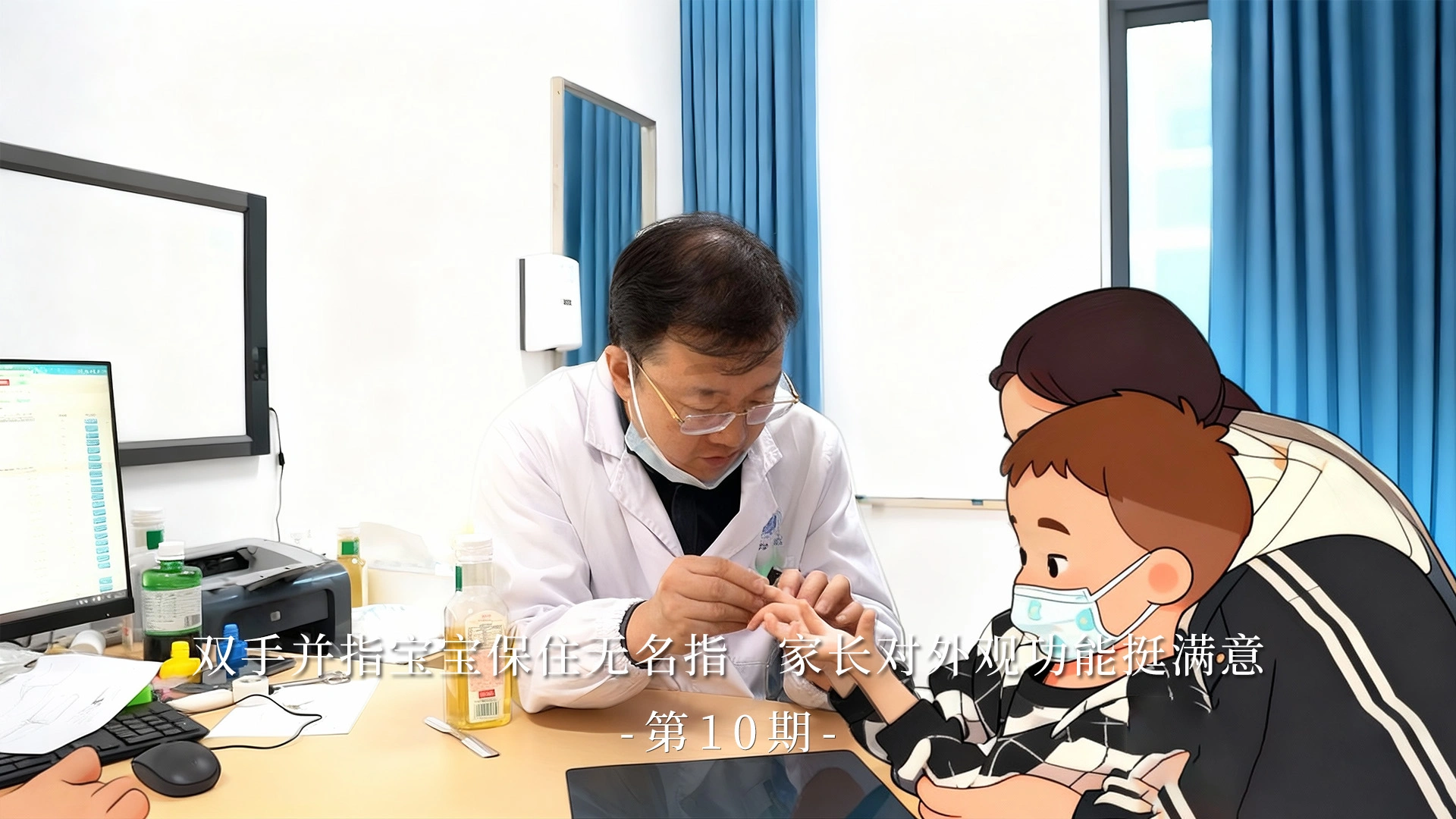 医路手护第10期：双手并指宝宝保住无名指，家长对外观功能挺满意